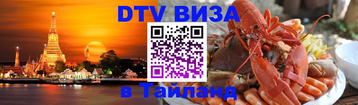 Оформление DTV визы под ключ: стоимость и тарифы, только загранпаспорт - Париж  20.11.2025 